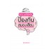 แค่ 3 นาทีต่อวันป้องกันสมองเสื่อม
