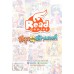 Idol Secret เวโรนิก้า มงกุฎราชินี Vol.1