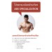 ABS SPECIALIZATION FOR HIM โปรแกรมเน้นกล้ามท้อง