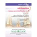 แบบเรียน หน้าที่พลเมือง ม.1 แบบเรียน หน้าที่พลเมือง ม.1