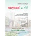 แบบเรียน เศรษฐศาสตร์ ม.4-6 แบบเรียน เศรษฐศาสตร์ ม.4-6