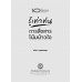 รู้เท่าทันการสื่อสารโน้มน้าวใจ