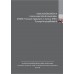 The Exploitation and Opportunity of the ASEAN Framework Agreement on service (AFAS) in the logistics Business