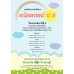 แบบฝึก คณิตศาสตร์ ป.6 แบบฝึก คณิตศาสตร์ ป.6