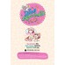Kitty Candy Girls เล่ม 2: โอ้โห! มีสุขภาพดีได้ง่ายจัง Kitty Candy Girls เล่ม 2: โอ้โห! มีสุขภาพดีได้ง่ายจัง