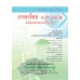 แบบเรียน หลักภาษาเเละการใช้ภาษา ม.3 เล่ม 1 แบบเรียน หลักภาษาเเละการใช้ภาษา ม.3 เล่ม 1