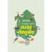 ความรู้ในการกำจัดแมลงศัตรูพืช