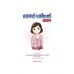 แอนน์ แฟรงก์ ฉบับการ์ตูน แอนน์ แฟรงก์ ฉบับการ์ตูน