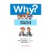 Why? สมอง Why? สมอง
