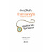 ห้าสหายผจญภัย ตอน แผนลักพาตัวริมชายหาด เล่ม 3 ห้าสหายผจญภัย ตอน แผนลักพาตัวริมชายหาด เล่ม 3