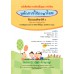 แบบเรียนหลักภาษา ป.4