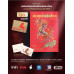 มติชนสุดสัปดาห์ ฉบับ 2356 (วันที่ 17-23 ตุลาคม 2568)
