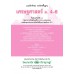 แบบฝึก เศรษฐศาสตร์ ม.4-6