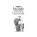 เซนิเท็นโด ร้านลึกลับกับขนมวิเศษ เล่ม 8 เซนิเท็นโด ร้านลึกลับกับขนมวิเศษ เล่ม 8