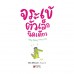 จระเข้ตัวเล็กนิดเดียว จระเข้ตัวเล็กนิดเดียว