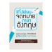 เก่งเขียนจดหมายภาษาอังกฤษ เก่งเขียนจดหมายภาษาอังกฤษ
