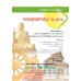 หนังสือเรียน รายวิชาพื้นฐาน พระพุทธศาสนา ม.4-6