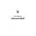 ประมวลกฎหมายแพ่งและพาณิชย์ ฉบับใช้งานและประกอบการศึกษา (ปรับปรุงใหม่ล่าสุด) ประมวลกฎหมายแพ่งและพาณิชย์ ฉบับใช้งานและประกอบการศึกษา (ปรับปรุงใหม่ล่าสุด)