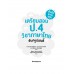 ติวเข้มผ่านฉลุย เตรียมสอบ ป.4 วิชาภาษาไทยกับครูปอนด์ ติวเข้มผ่านฉลุย เตรียมสอบ ป.4 วิชาภาษาไทยกับครูปอนด์
