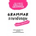 GRAMMAR ภาษาอังกฤษ (WORD&SENTENCE)