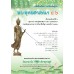 แบบเรียน พระพุทธ ป.6 แบบเรียน พระพุทธ ป.6