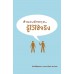 สำนวนอังกฤษ ...รู้ไว้ใช้จริง