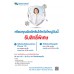 นิตยสารหมอชาวบ้าน  ฉบับ 501 เดือนมกราคม 64 นิตยสารหมอชาวบ้าน  ฉบับ 501 เดือนมกราคม 64
