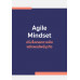Agile Mindset ปรับโมเดลความคิด พลิกผลลัพธ์ธุรกิจ Agile Mindset ปรับโมเดลความคิด พลิกผลลัพธ์ธุรกิจ