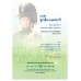 ลูกเสือ-เนตรนารี ป.4 ลูกเสือ-เนตรนารี ป.4