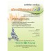 แบบฝึก ประวัติศาสตร์ ป.3 แบบฝึก ประวัติศาสตร์ ป.3