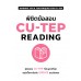 พิชิตข้อสอบ CU-TEP READING พิชิตข้อสอบ CU-TEP READING