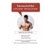 SHOULDER SPECIALIZATION โปรแกรมเน้นหัวไหล่ SHOULDER SPECIALIZATION โปรแกรมเน้นหัวไหล่