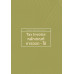 Tax Invoice หลักเกณฑ์ การออก - ใช้