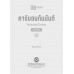 คาร์บอนกัมมันต์