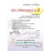 แบบฝึก ประวัติศาสตร์ ป.4 แบบฝึก ประวัติศาสตร์ ป.4