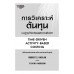 การวิเคราะห์ต้นทุนบนฐานกิจกรรมและเกณฑ์เวลา