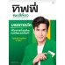 ศิลปวัฒนธรรม ฉบับ 563 กันยายน 2569 ศิลปวัฒนธรรม ฉบับ 563 กันยายน 2569