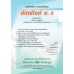 แบบฝึก ทัศนศิลป์ ม.3 แบบฝึก ทัศนศิลป์ ม.3