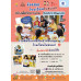 หมอชาวบ้าน ฉบับ 553 เดือนพฤษภาคม 68