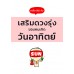 เคล็ดไม่ลับ เสริมดวงรุ่งของคนเกิดวันอาทิตย์