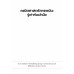 คณิตศาสตร์การพนัน: รู้เท่าทันเจ้ามือ
