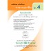 แบบฝึก การงานอาชีพ ป.4 แบบฝึก การงานอาชีพ ป.4