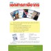 ปุจฉาวิสัชนา สารพันปัญหาภาษี เล่ม 1 ปุจฉาวิสัชนา สารพันปัญหาภาษี เล่ม 1
