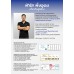 Lean Smart Science For Him (สำหรับผู้ชาย)