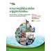 Tax Magazine March 2021 Vol.40 No.474 Tax Magazine March 2021 Vol.40 No.474