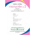 แบบเรียน การงาน (อญ) ม.2 แบบเรียน การงาน (อญ) ม.2