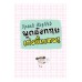 Speak English พูดอังกฤษ เก่งขั้นเทพ ! Speak English พูดอังกฤษ เก่งขั้นเทพ !
