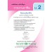 แบบฝึก การงานอาชีพ ป.2 แบบฝึก การงานอาชีพ ป.2