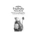 เซนิเท็นโด ร้านลึกลับกับขนมวิเศษ เล่ม 11 เซนิเท็นโด ร้านลึกลับกับขนมวิเศษ เล่ม 11
