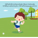 โมจิตื่นสาย โมจิตื่นสาย